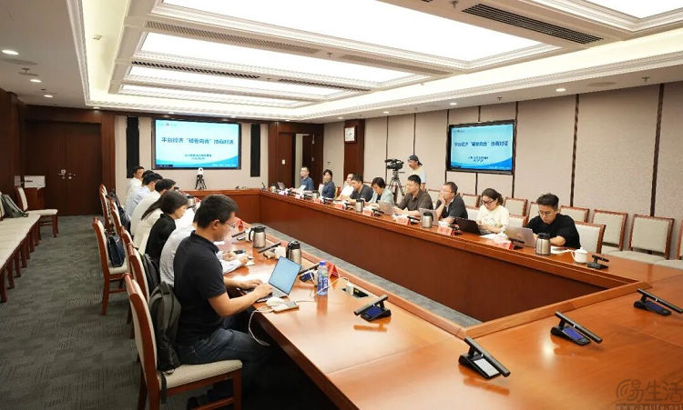 北京建立协商对话机制，深化平台“内卷式”竞争整治